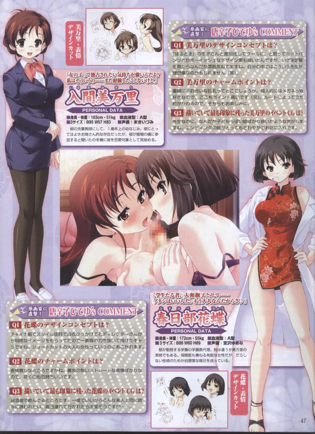 Dengeki Hime 2008-11 Fhentai - Page 40