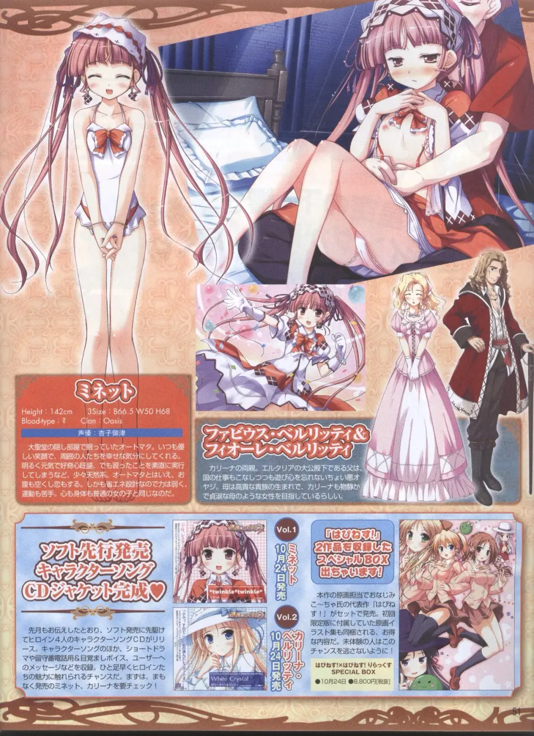 Dengeki Hime 2008-11 Fhentai - Page 44