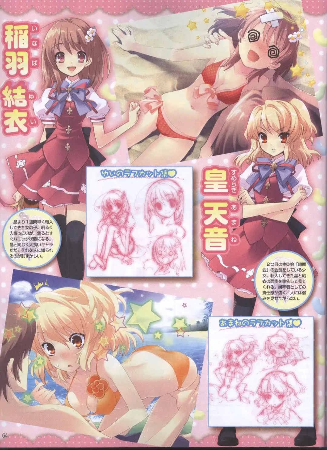Dengeki Hime 2008-11 Fhentai - Page 53
