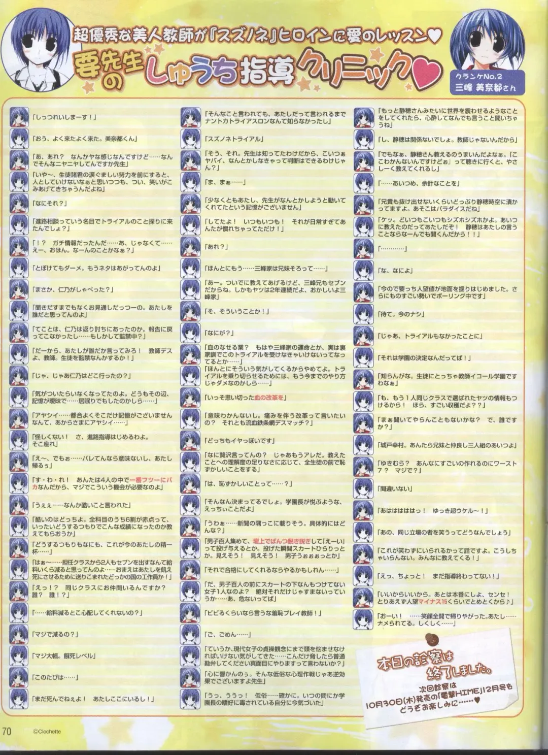 Dengeki Hime 2008-11 Fhentai - Page 59