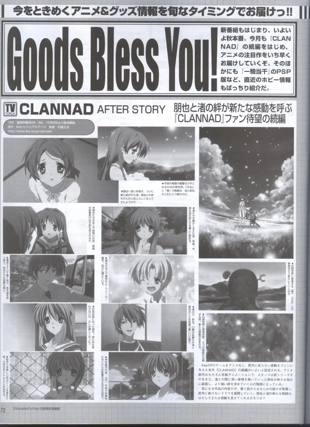 Dengeki Hime 2008-11 Fhentai - Page 61