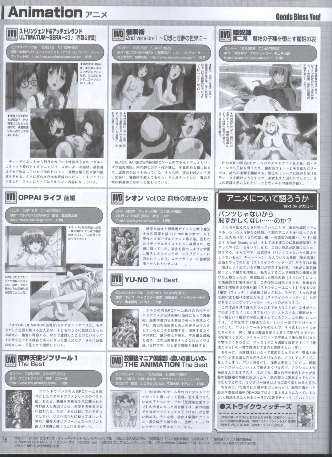 Dengeki Hime 2008-11 Fhentai - Page 65