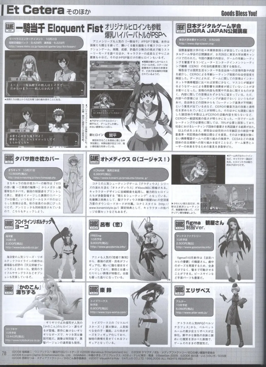 Dengeki Hime 2008-11 Fhentai - Page 67