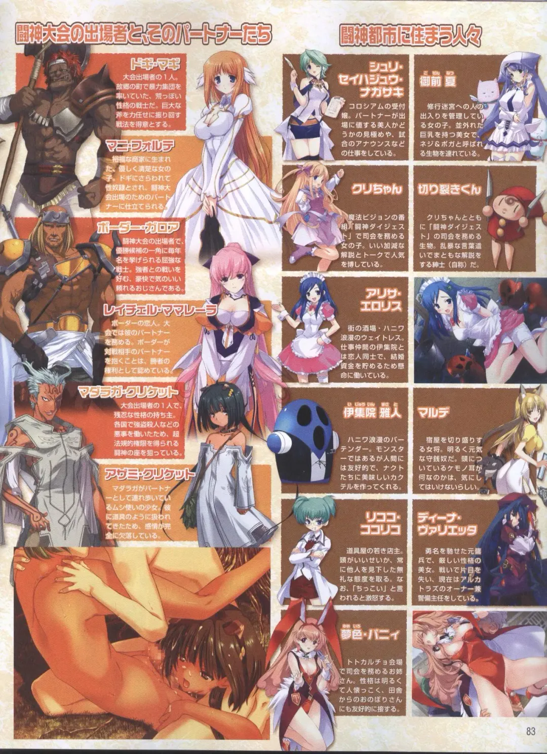 Dengeki Hime 2008-11 Fhentai - Page 72