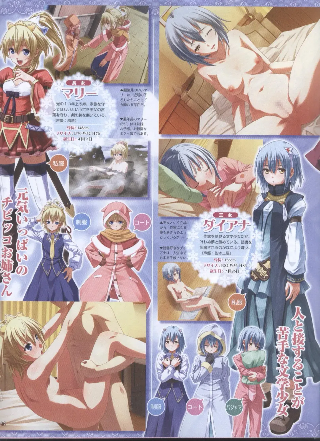 Dengeki Hime 2008-11 Fhentai - Page 77