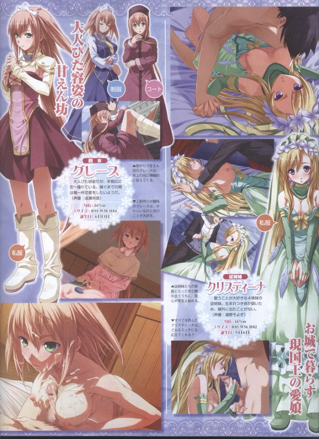 Dengeki Hime 2008-11 Fhentai - Page 78