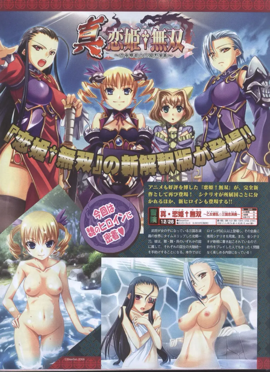 Dengeki Hime 2008-11 Fhentai - Page 81