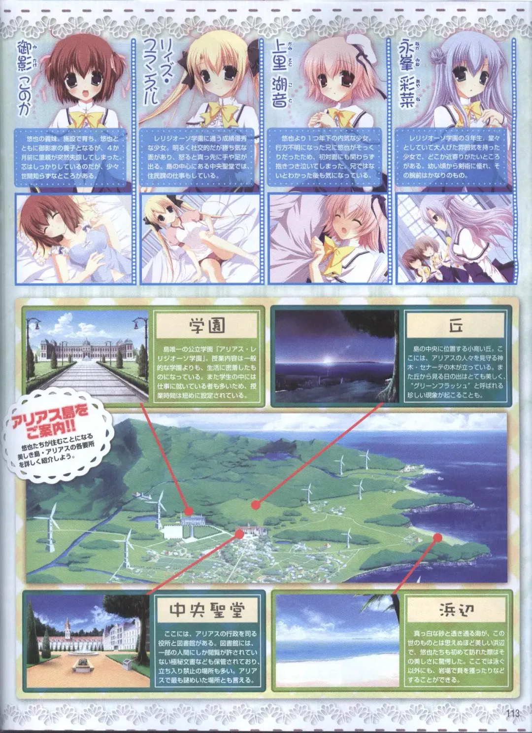 Dengeki Hime 2008-11 Fhentai - Page 94