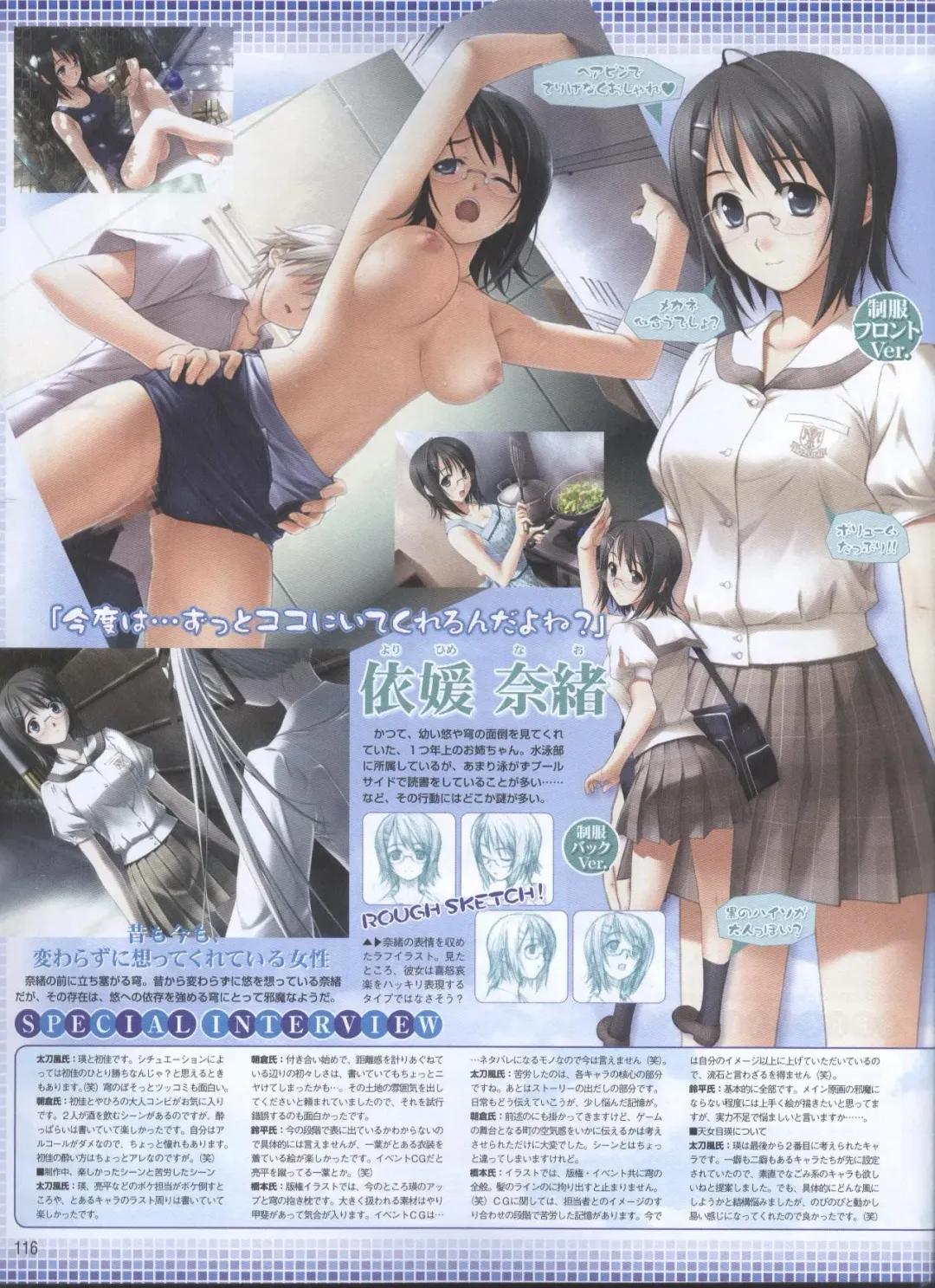Dengeki Hime 2008-11 Fhentai - Page 97