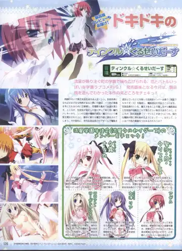 Dengeki Hime 2008-11 Fhentai - Page 103