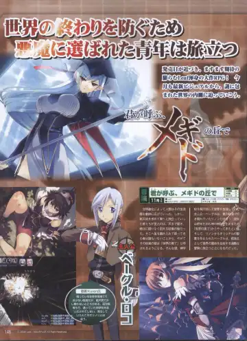 Dengeki Hime 2008-11 Fhentai - Page 118