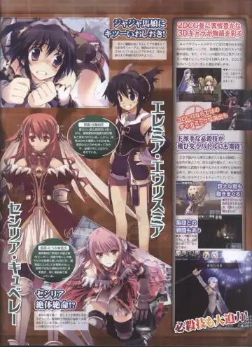 Dengeki Hime 2008-11 Fhentai - Page 121