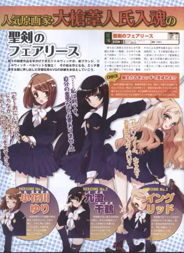 Dengeki Hime 2008-11 Fhentai - Page 132