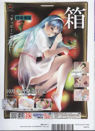 Dengeki Hime 2008-11 Fhentai - Page 148