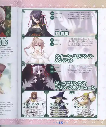 Dengeki Hime 2008-11 Fhentai - Page 15