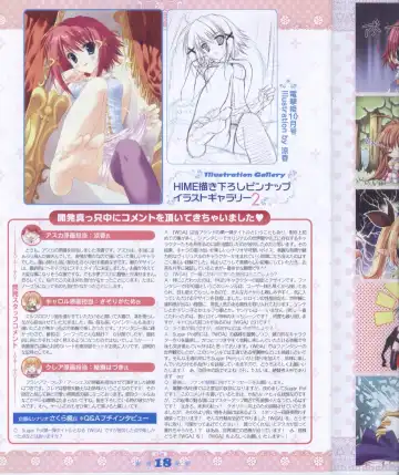 Dengeki Hime 2008-11 Fhentai - Page 18