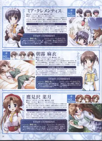 Dengeki Hime 2008-11 Fhentai - Page 23