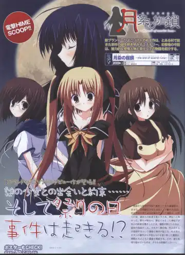 Dengeki Hime 2008-11 Fhentai - Page 25