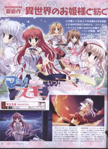 Dengeki Hime 2008-11 Fhentai - Page 29