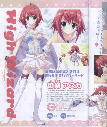 Dengeki Hime 2008-11 Fhentai - Page 4