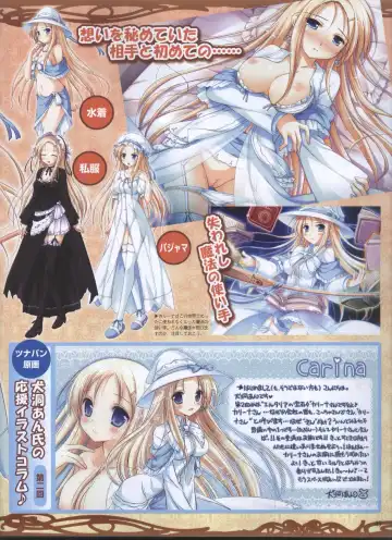 Dengeki Hime 2008-11 Fhentai - Page 42