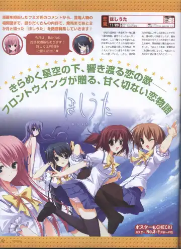 Dengeki Hime 2008-11 Fhentai - Page 45