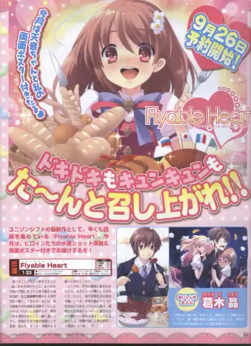 Dengeki Hime 2008-11 Fhentai - Page 52