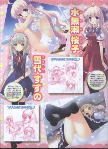 Dengeki Hime 2008-11 Fhentai - Page 54