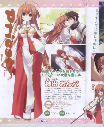 Dengeki Hime 2008-11 Fhentai - Page 6