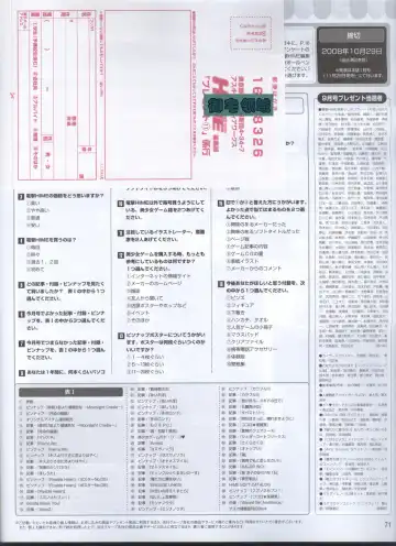 Dengeki Hime 2008-11 Fhentai - Page 60