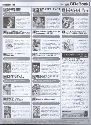 Dengeki Hime 2008-11 Fhentai - Page 66