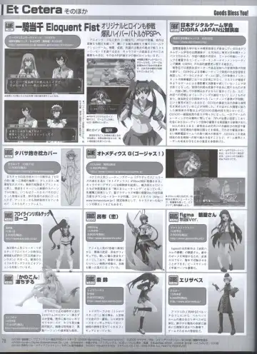 Dengeki Hime 2008-11 Fhentai - Page 67