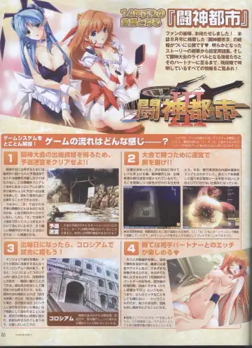 Dengeki Hime 2008-11 Fhentai - Page 69