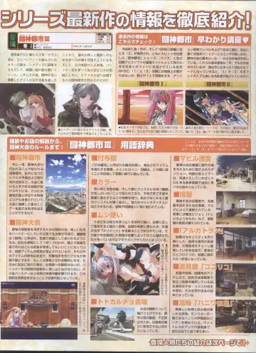 Dengeki Hime 2008-11 Fhentai - Page 70