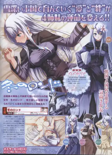 Dengeki Hime 2008-11 Fhentai - Page 76