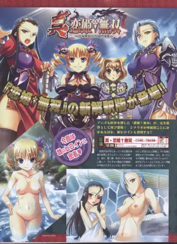 Dengeki Hime 2008-11 Fhentai - Page 81