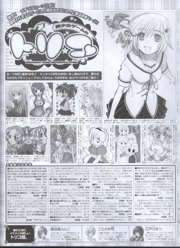 Dengeki Hime 2008-11 Fhentai - Page 84