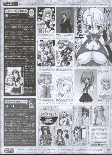 Dengeki Hime 2008-11 Fhentai - Page 86