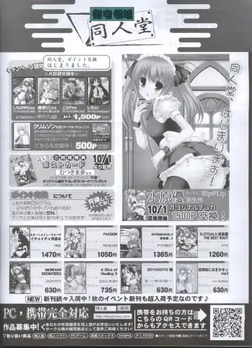 Dengeki Hime 2008-11 Fhentai - Page 88