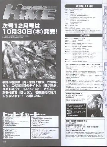 Dengeki Hime 2008-11 Fhentai - Page 91