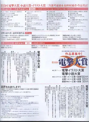 Dengeki Hime 2008-11 Fhentai - Page 92