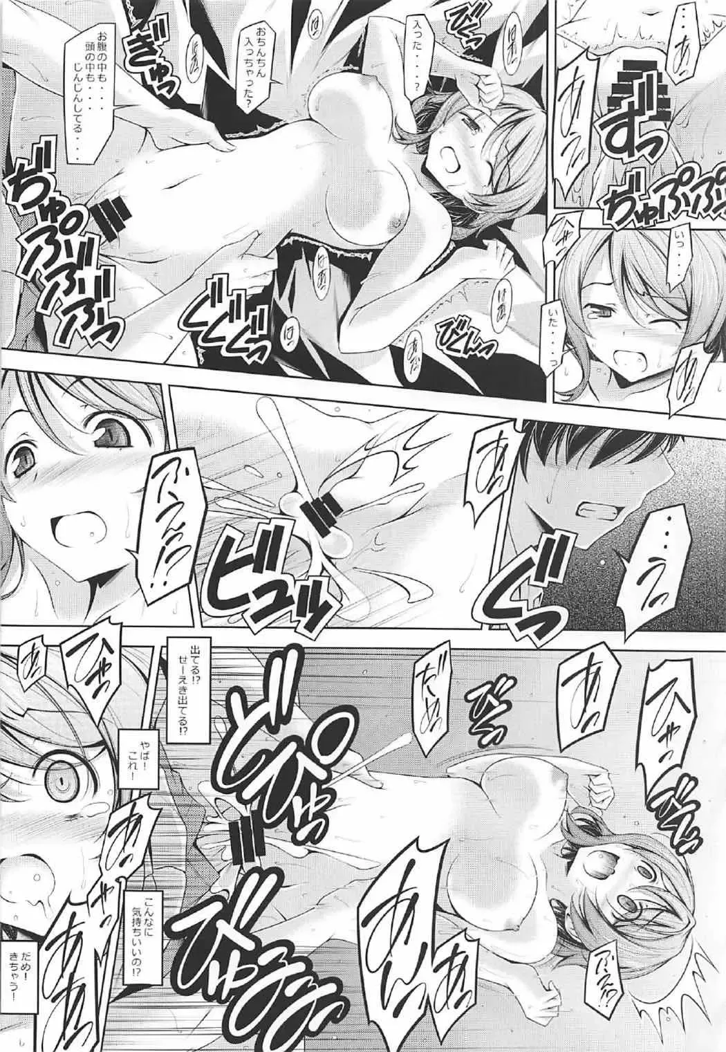 [Kikuchi Tsutomu] You-chan no You Fhentai - Page 19