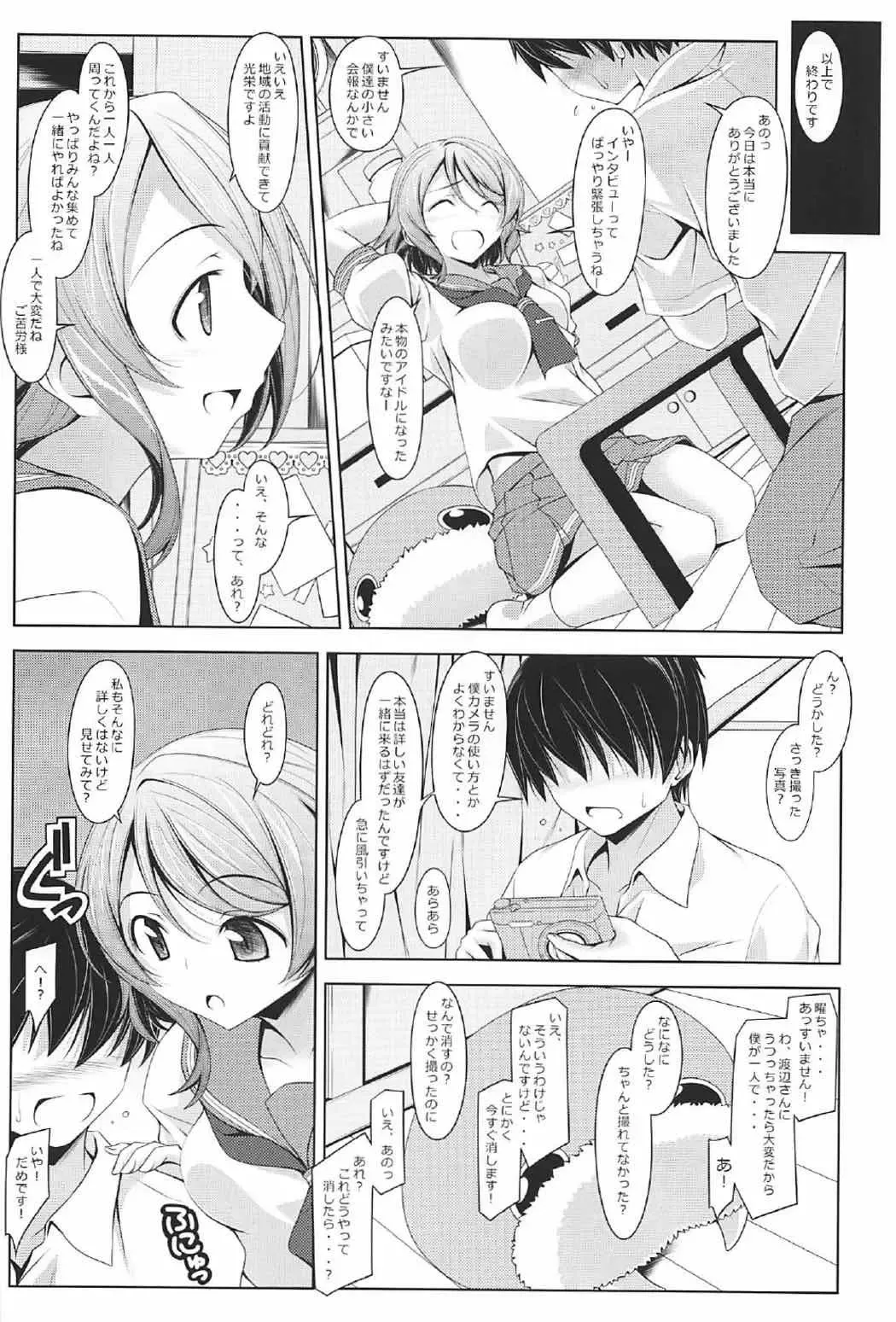 [Kikuchi Tsutomu] You-chan no You Fhentai - Page 3