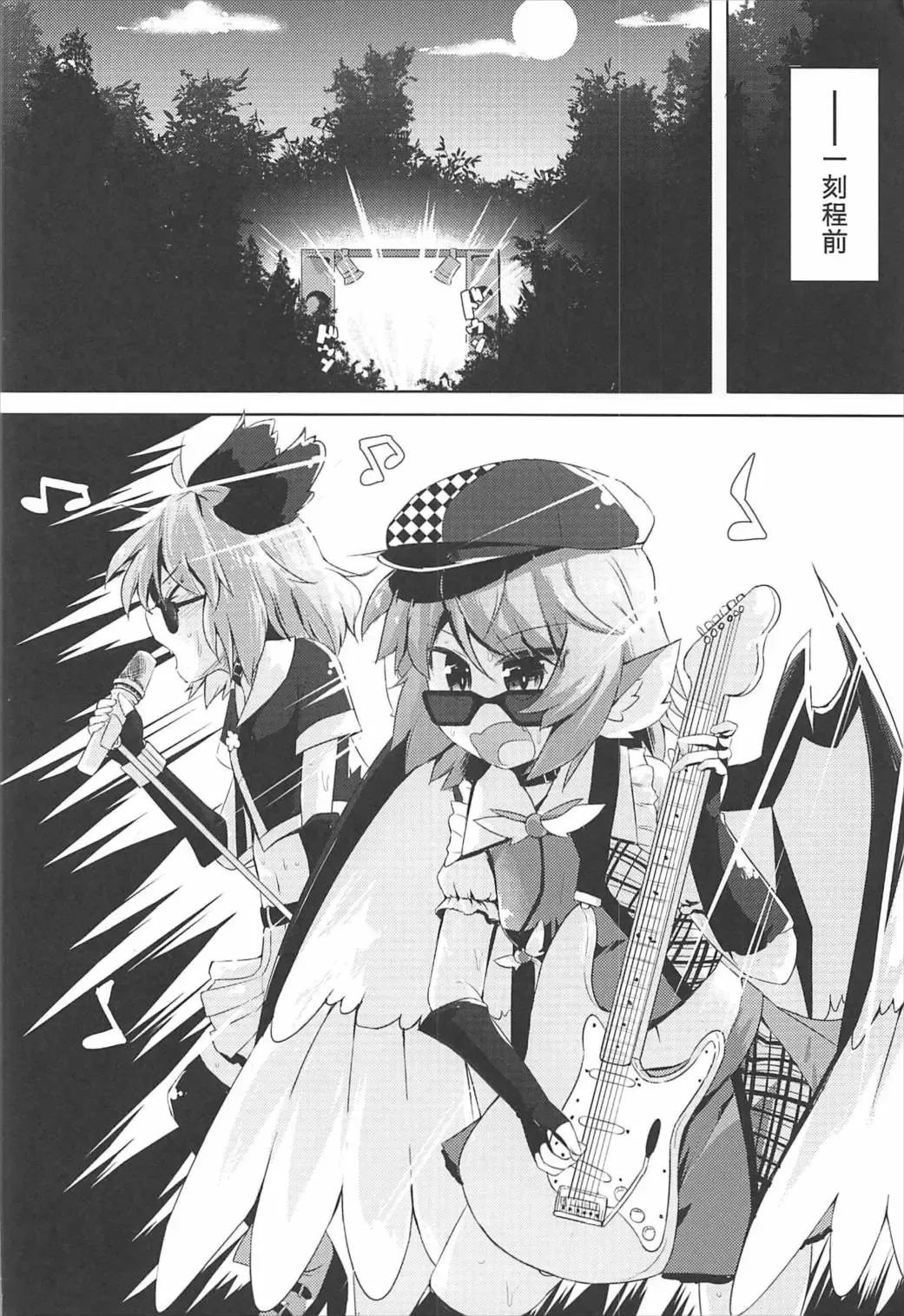 [Razy] Mou TNTN shika Mienai Fhentai - Page 3