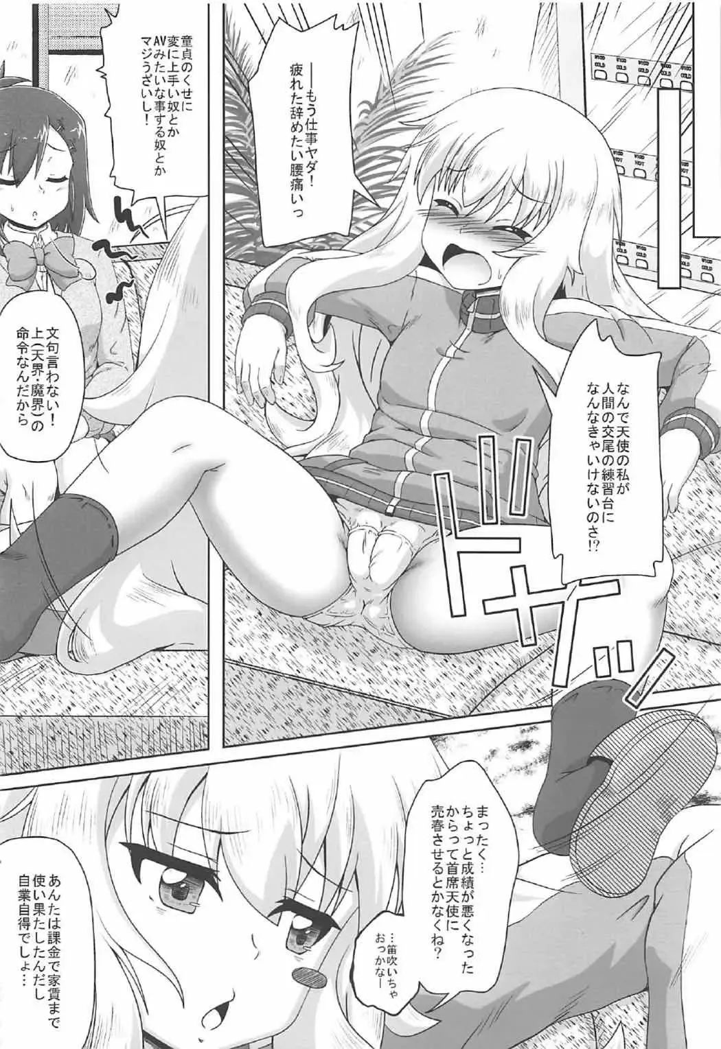 [Izuki Jirou] Tenshi to Akuma wa Fuuzokuten de Hataraku Koto ni Narimashita Fhentai - Page 11