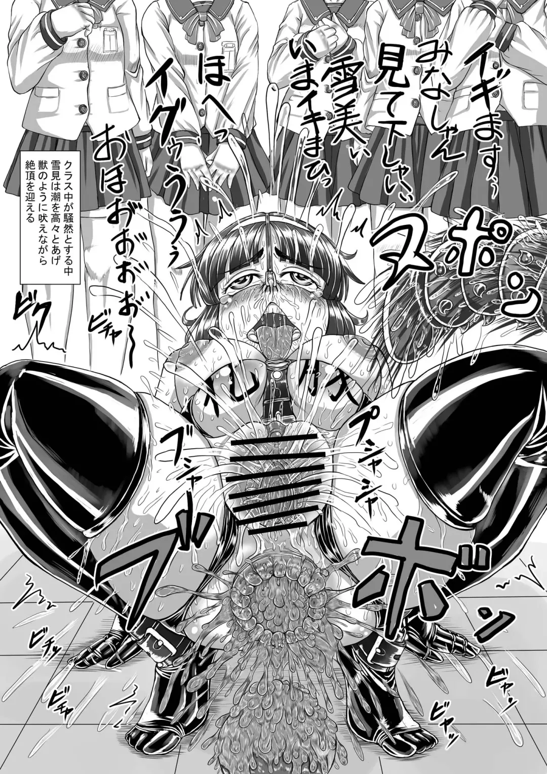 [Nekoneko Panchu] Hen Fhentai - Page 20