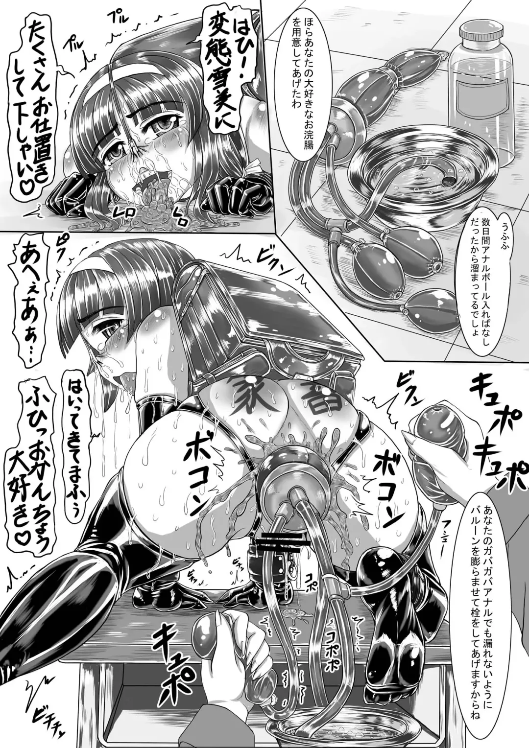 [Nekoneko Panchu] Hen Fhentai - Page 21