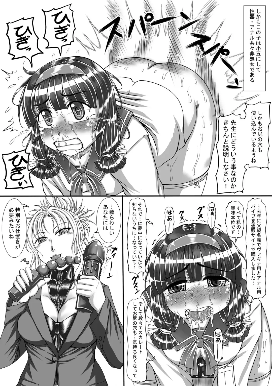 [Nekoneko Panchu] Hen Fhentai - Page 3