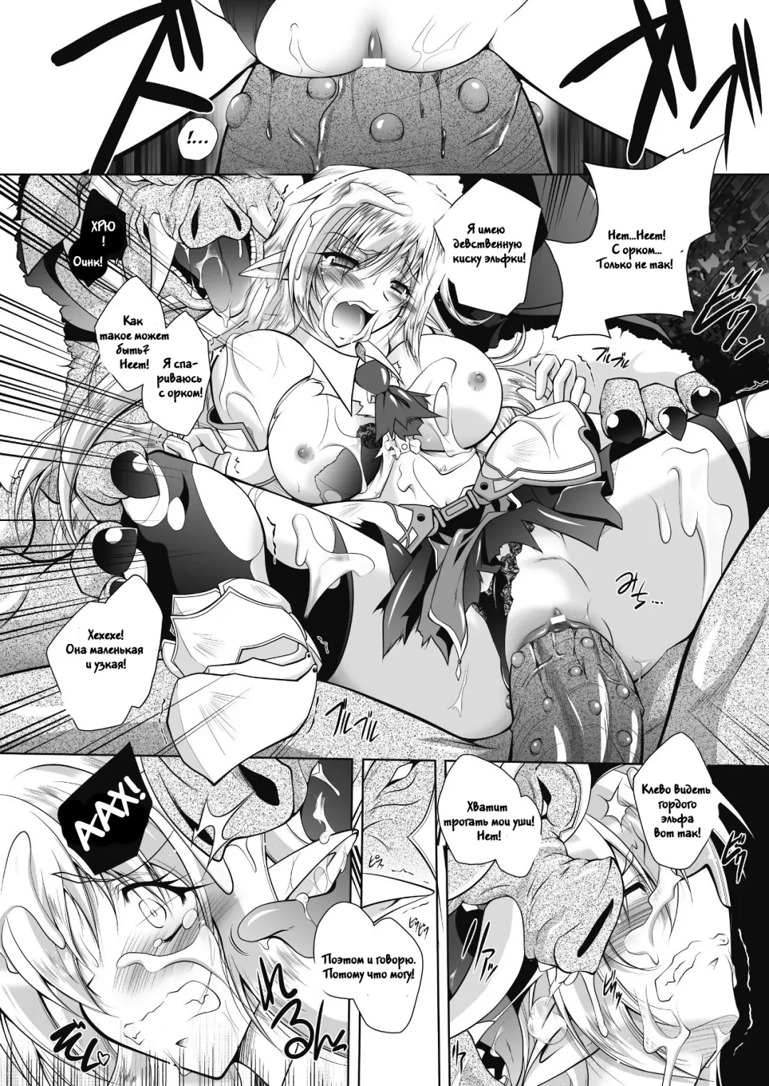 [Parfait] Juuyoku ni Kegareta Elf Hime Kishi Sefiria | An Elf Sullied by Bestial Lust Princess Knight Sefiria Fhentai - Page 12