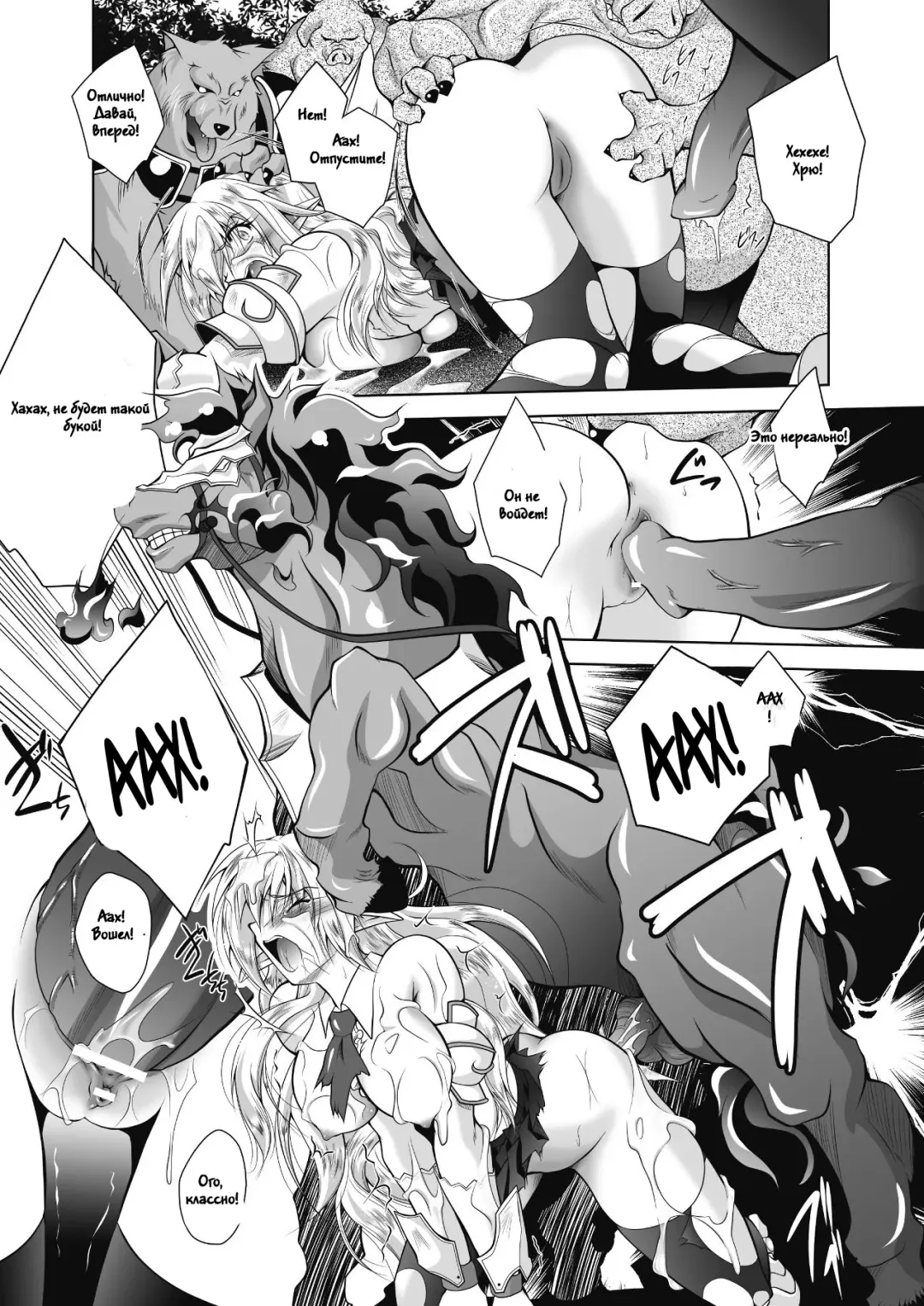 [Parfait] Juuyoku ni Kegareta Elf Hime Kishi Sefiria | An Elf Sullied by Bestial Lust Princess Knight Sefiria Fhentai - Page 19